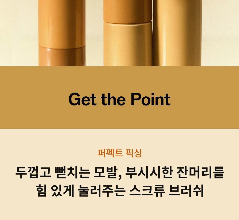 [2025어워즈] 나르카 하입 핏 헤어 마스카라 어워즈 한정기획 (2025) (+퍼부츠키링) 상세페이지 19